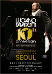 파바로티 서거 10주년 추모콘서트 내한 확정