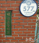아이들이 바꿨다 기장 대변초등학교 교명, 55년 만에 변경