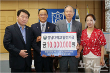 경남대 부동산금융최고과정, 1천만 원 발전기금 쾌척