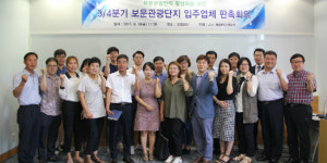 경상북도관광공사, 관광성수기 보문단지 활성화 회의