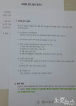 남양유업 前직원의 고백 상생협약, 본사를 위한 것