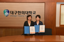 대구한의대, 대학생에 전문 심리 서비스 제공