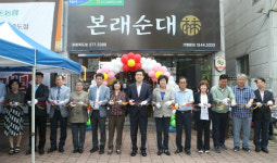 사회적협동조합경북포항지역자활센터놀숲포항 | 기업연계형 자활사업 '대구·경북 1호점' 포항에 오픈