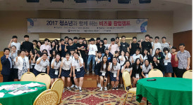 광주대, 청소년과 함께하는 비즈쿨 창업캠프 개최