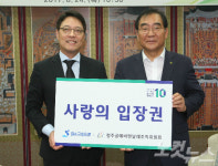 경수고속도로, 청주공예비엔날레 입장권 2,000매 기탁  