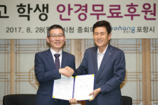 포항시약사회 저소득층 학생에 안경 후원