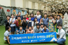광주은행, 섬지역 청소년과 함께하는 금융캠프 실시