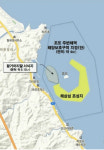 양양군 현북면 조도 주변해역, 해양보호구역으로 지정된다