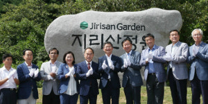 국내 최대 규모 지리산 정원 개장