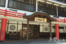 다양한 온천욕을 한번에…일본 온천테마파크