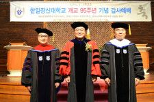 한일장신대 개교 95주년 기념예배 성황