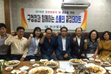 창원 마산합포구 소통의 짜장 데이트 실시