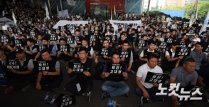 KBS노동조합 총파업 출정식