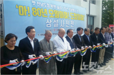5·18 진실 토대 마련까지 농성 도청 복원 농성 1년