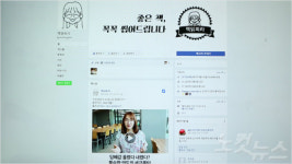 [영상] 북튜버 책읽찌라가 말하는 책 그리고 독서