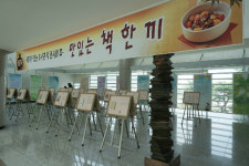 김천시립도서관, 테마가 있는 책 전시회