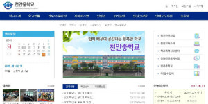 충남 천안중 부설 방송통신중 내년 개교