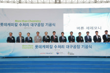 롯데케미칼 대구 공장 첫삽…수처리 사업 본격화