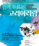안산시에서 고려인대회 열려