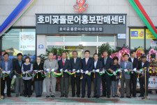 전국 최대 문어 생산지 포항에 돌문어 판매센터 개소