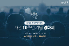캐롤 족구왕… KT&G 상상마당 10주년 영화제 시작 