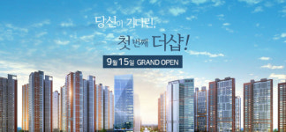 규제 피한 부산 명지 더샵 견본주택 주말 3만명 몰려