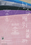 전주 원도심, 문화·예술로 수놓는다