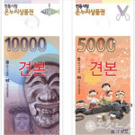 여기도 시장인데, 왜 온누리상품권을 못 써요?