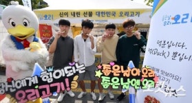 좋은날엔 우리오리