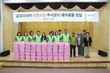 금호타이어, 추석 맞이 이웃사랑 캠페인 펼쳐