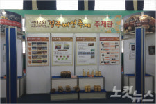 경주시, 제 13회 경주 버섯 축제 개최