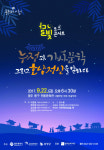 누정과 가사문학 호남정신을 말하다