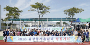 강원기자협회, 한마음체육대회 성황리 개최