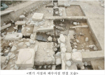 신라시대에 수세식 화장실 사용?…흔적 발굴