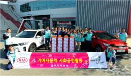 기아차 광주본부, 추석맞이 독거노인 식료품 전달