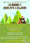 굿네이버스, 해외아동 1:1 결연맺고 희망가족나눔캠핑 떠나요