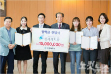 포항 신세계치과, 포항대학교 치위생과에 장학금 쾌척