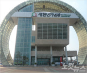 일출(日出)명소 포항 호미곶 새천년기념관 유료 전환