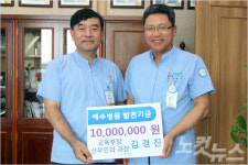 故 김영문 장로 유족, 예수병원에 발전기금 전달