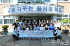 대한항공 하늘사랑 영어교실 개최