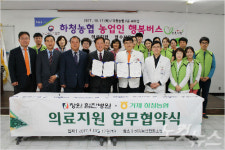 창원힘찬병원, 거제 찾아가는 의료지원 활동