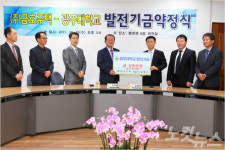 ㈜금호주택, 광주대에 발전기금 1천만 원 기탁 