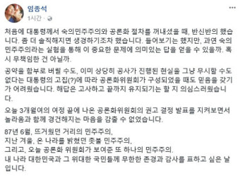 임종석 