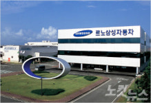 르노삼성자동차 부산공장, 세계 최고 수준 생산성 입증