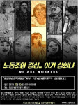충남여성정책개발원 설립 18년 만에 노조 결성