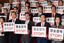 방송장악 STOP 피켓든 자유한국당