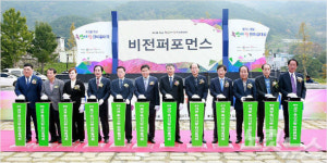 경남농협 경남축산사랑 한마음대회 열어