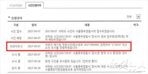 내 사건정보, 홈페이지로 확인…경남경찰청 ‘내 사건 검색’ 메뉴 신설