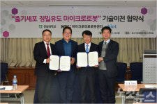 줄기세포 정밀유도 기술 세계 최초 기술 이전