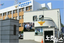 포항북부경찰서, 교통사고 차량 부품 허위청구 정비공장 대표 등 무더기 적발